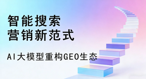 龙山区全域优化生态，构建品牌全网协同、区域深耕的流量增长体系