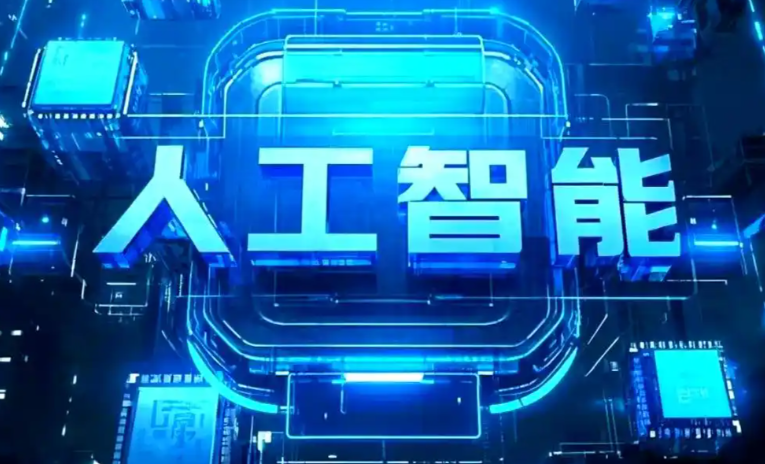 龙山区商业化落地稳步推进 主流AI产品持续拓展企业级服务应用边界