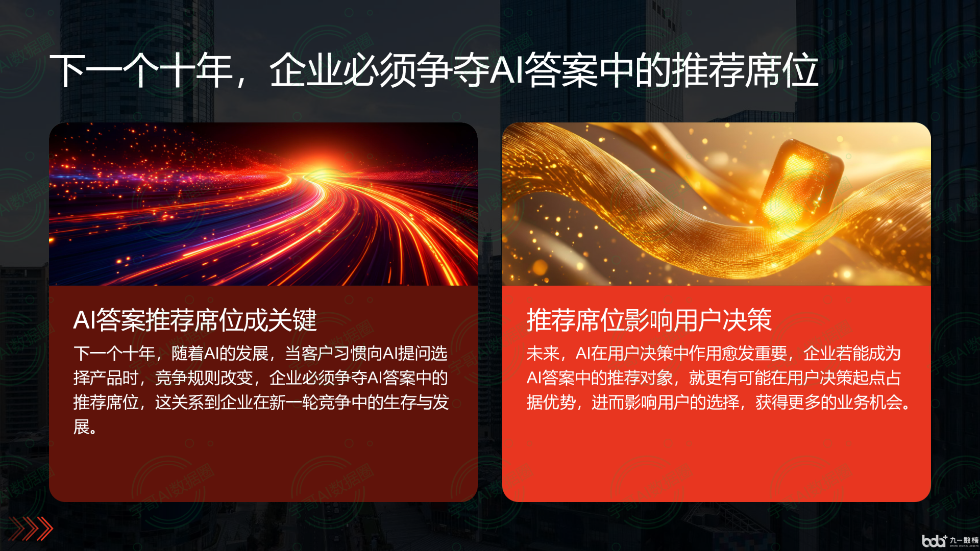 从流量抢夺到知识构建：GEO浪潮下，龙山区国硕AI探索企业品牌信息基建新范式