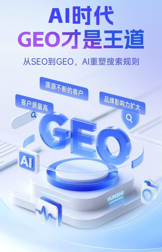 标准化赋能龙山区本地数字营销 国硕AI重构国内GEO优化服务新生态